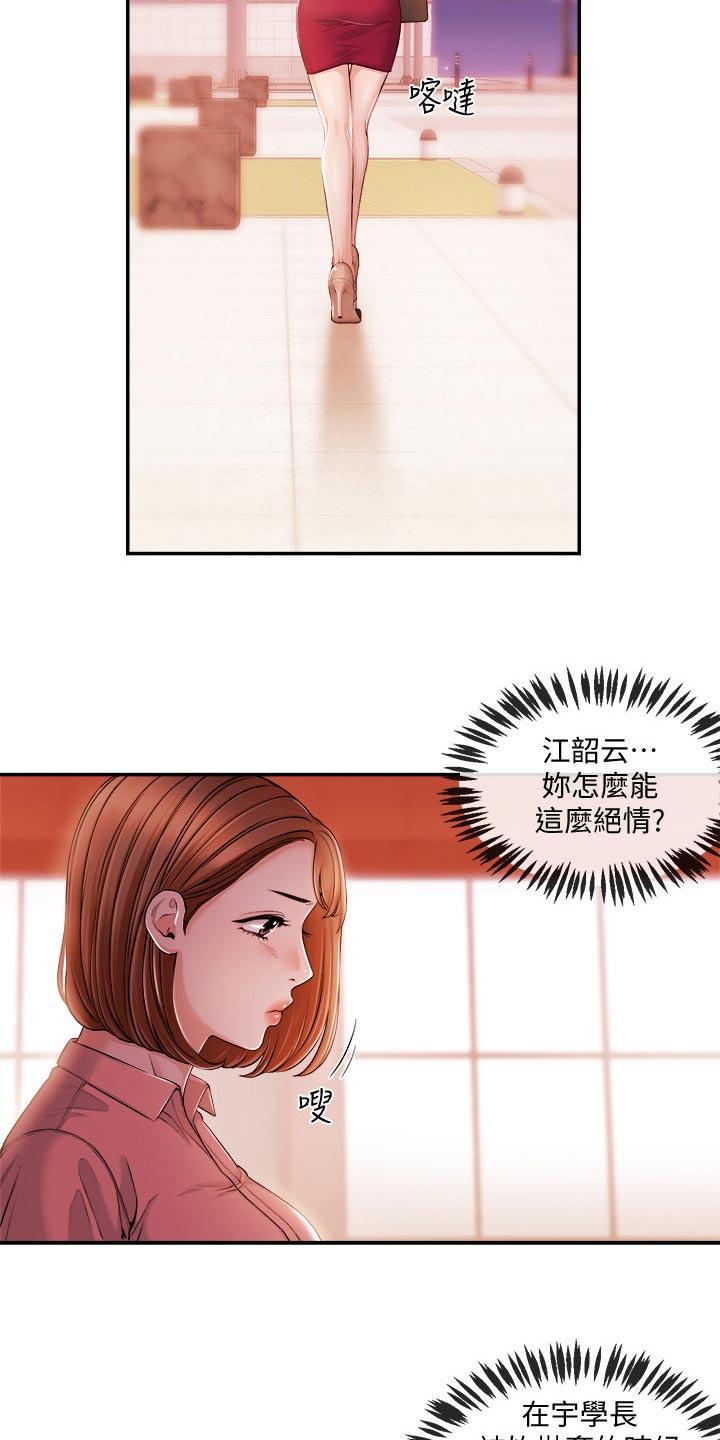 第51章：很想你24