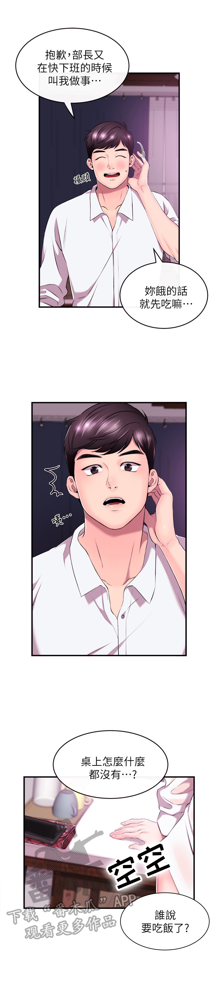 第3章：女友11