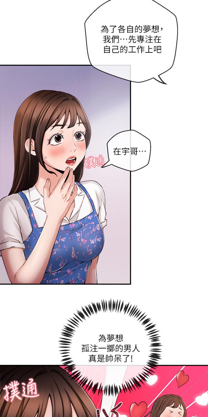 第57章：什么节目2