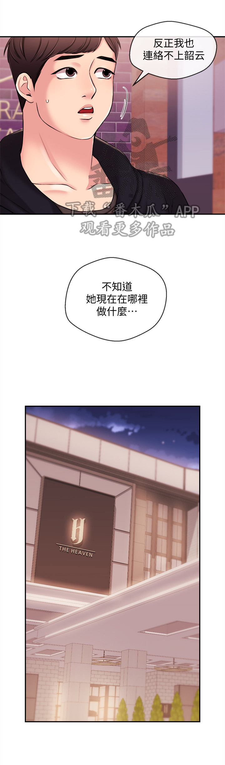 第40章：无法控制8
