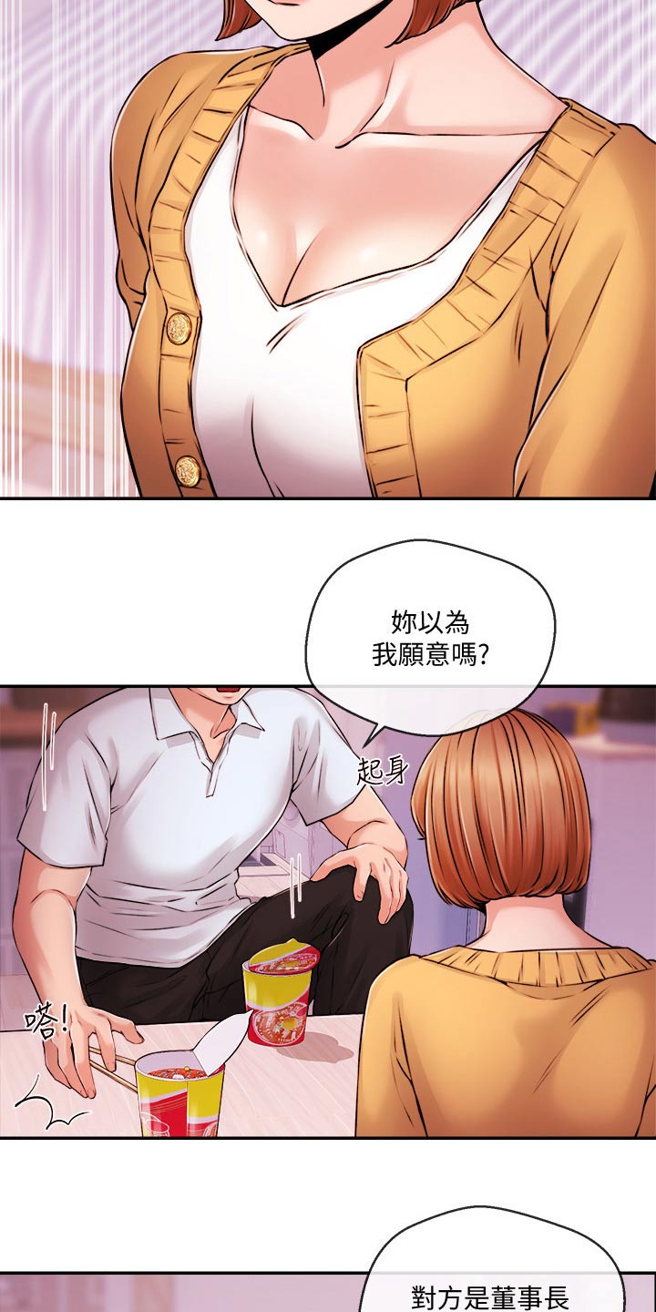 第54章：等等18