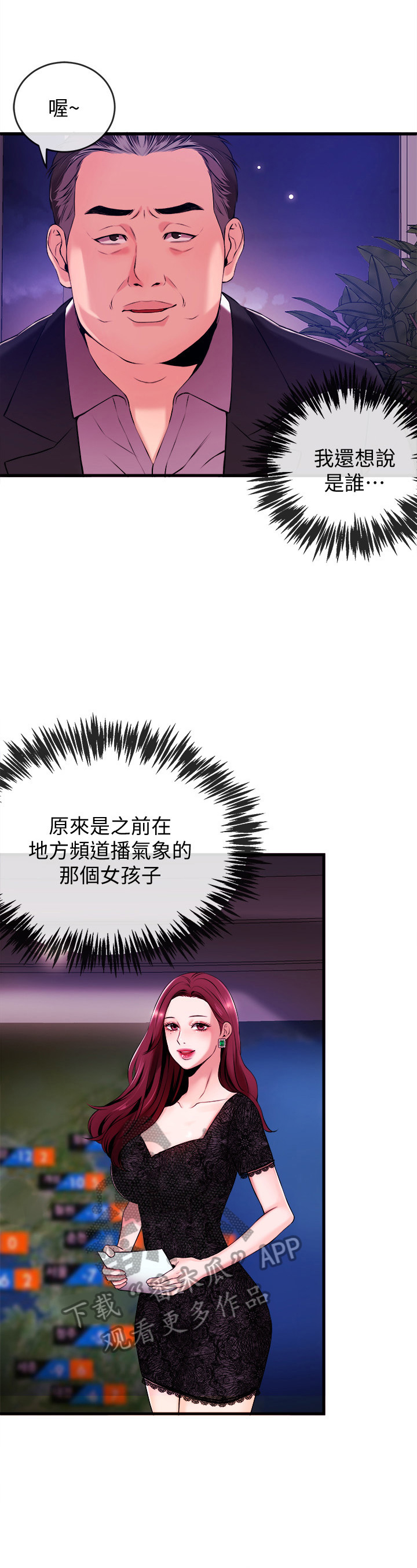 第4章：打招呼11