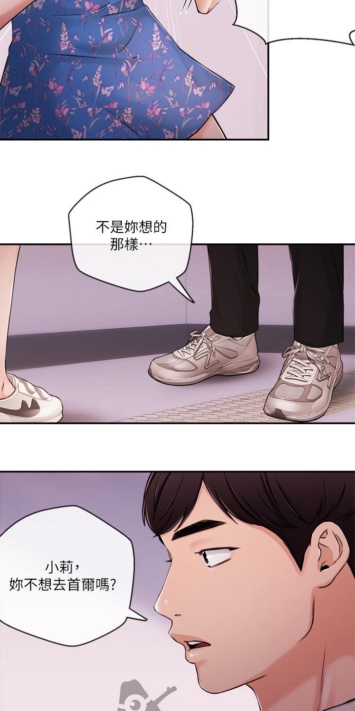 第56章：分手15