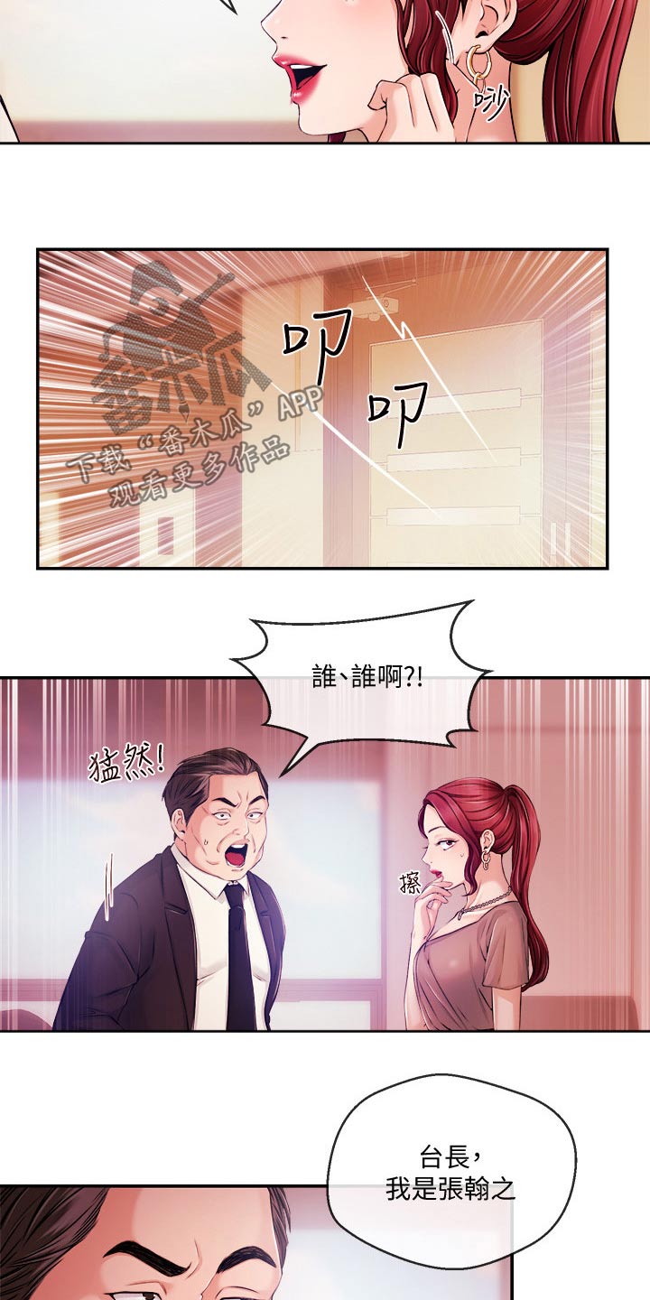 第58章：等着14