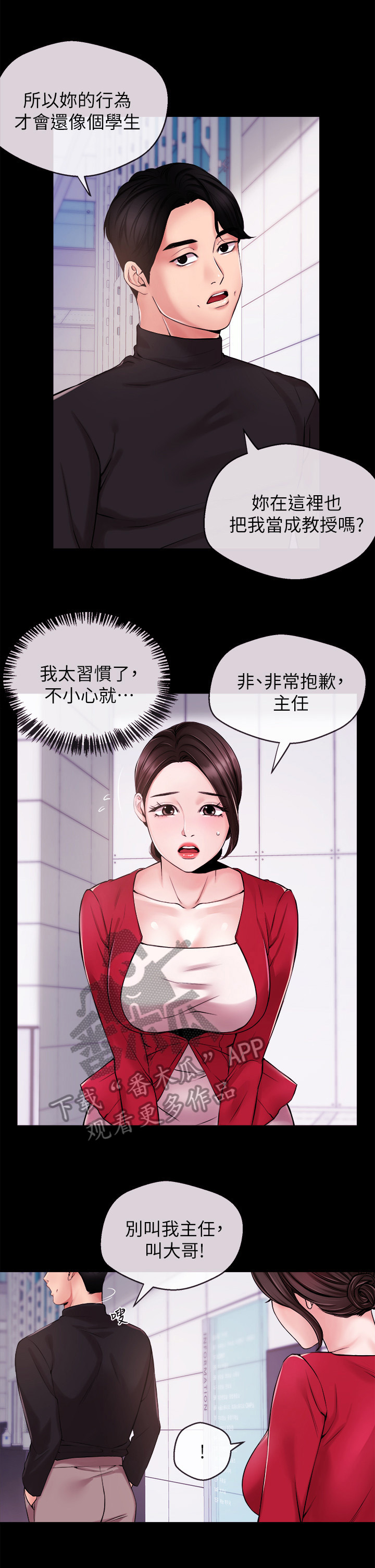 第26章：约酒2