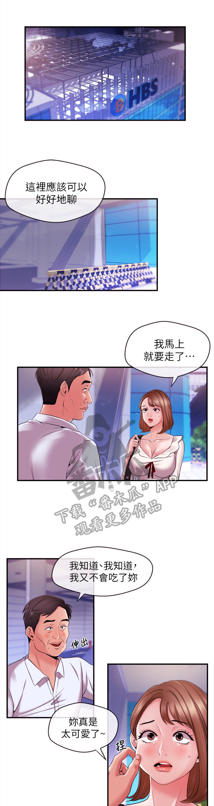 第23章：诱之以利2