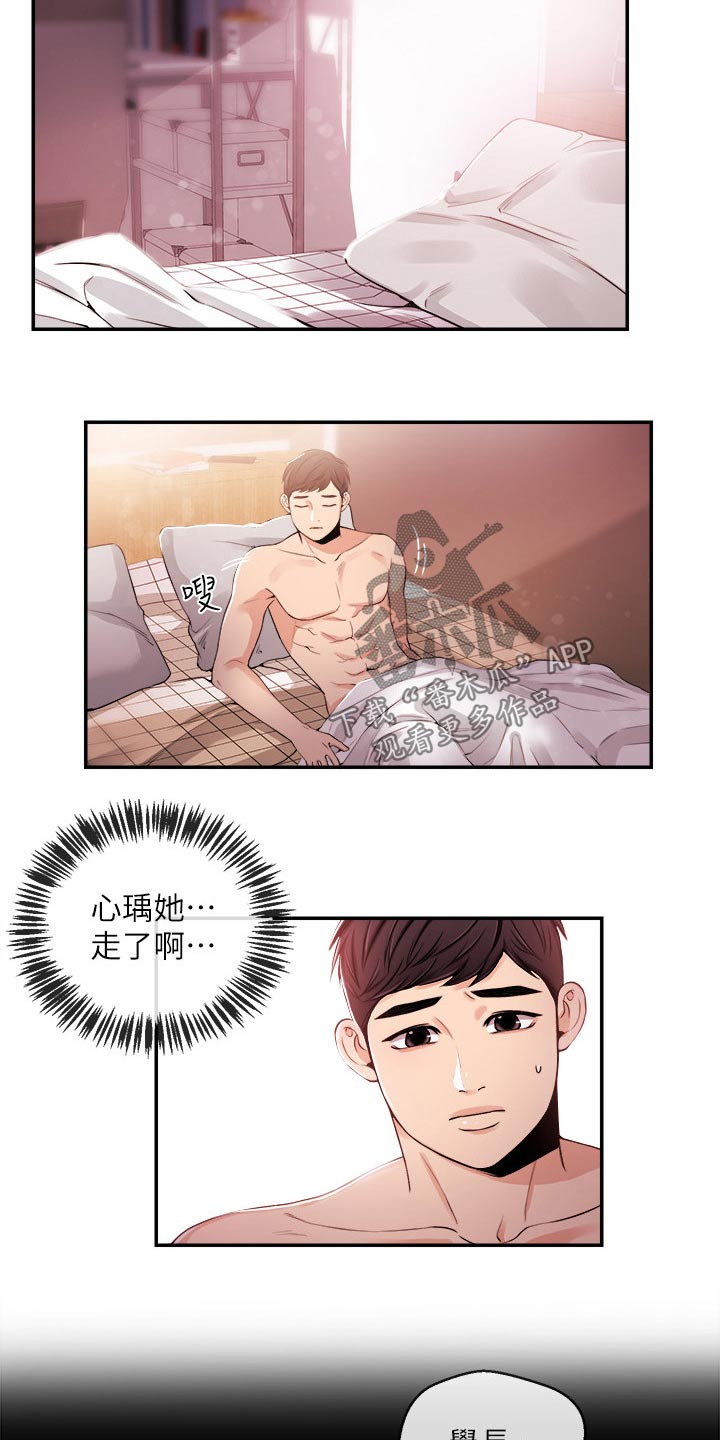 第45章：低谷1