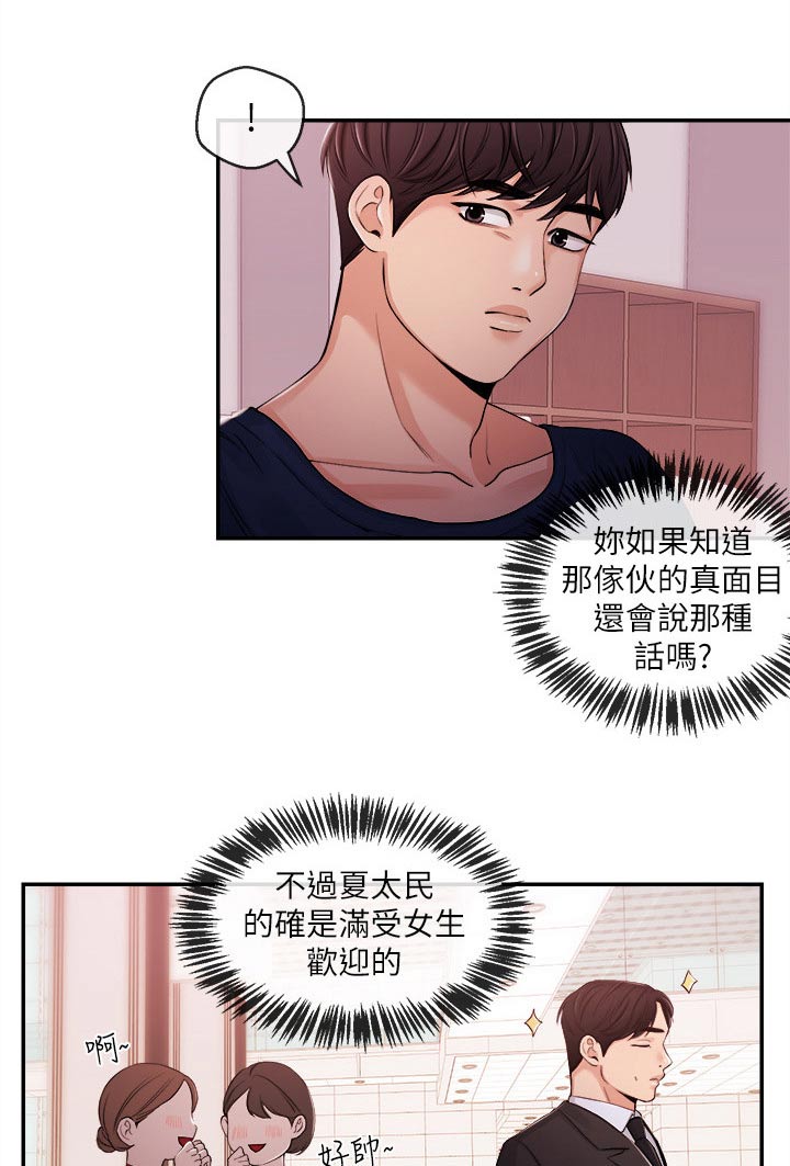 第46章：我来帮你15