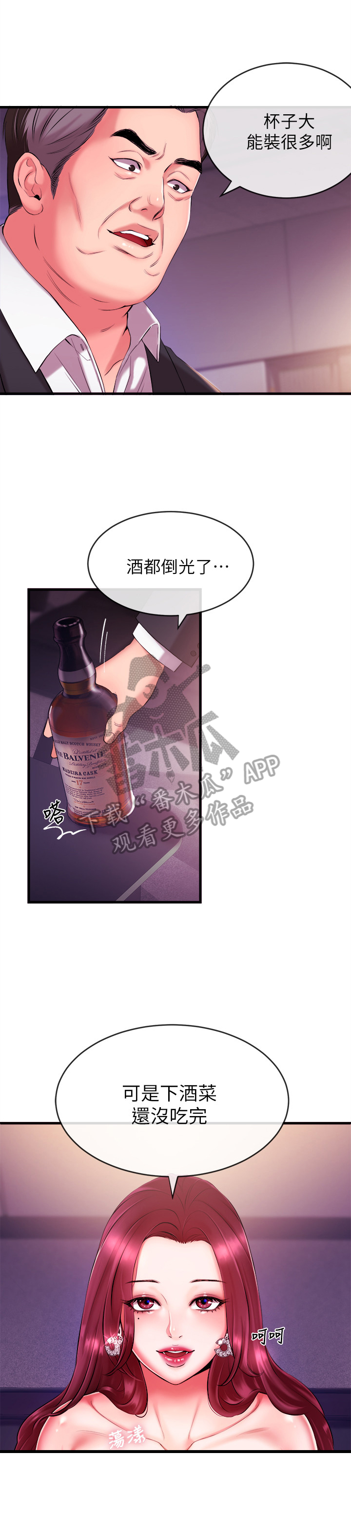 第6章：喝酒10