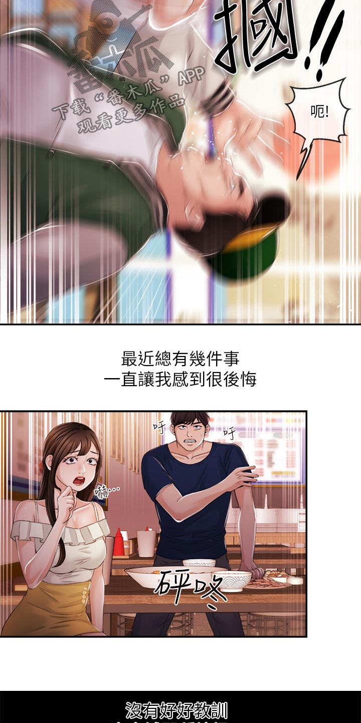第48章：一拳22