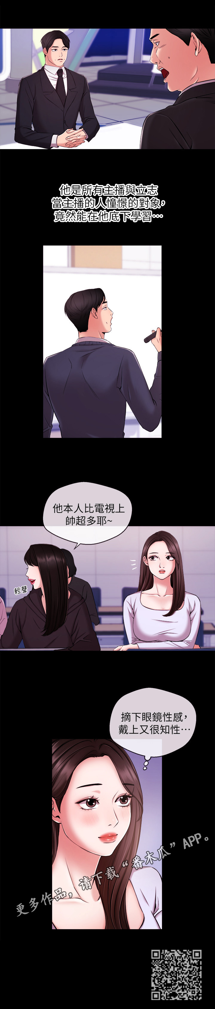 第25章：憧憬的人9