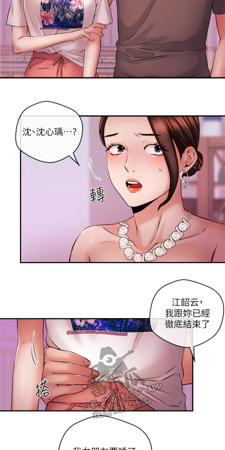 第62章：哭泣16