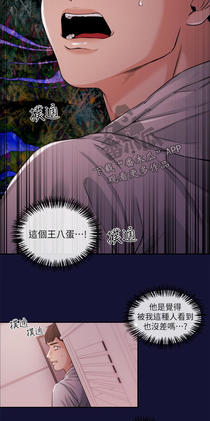第47章：痛苦11