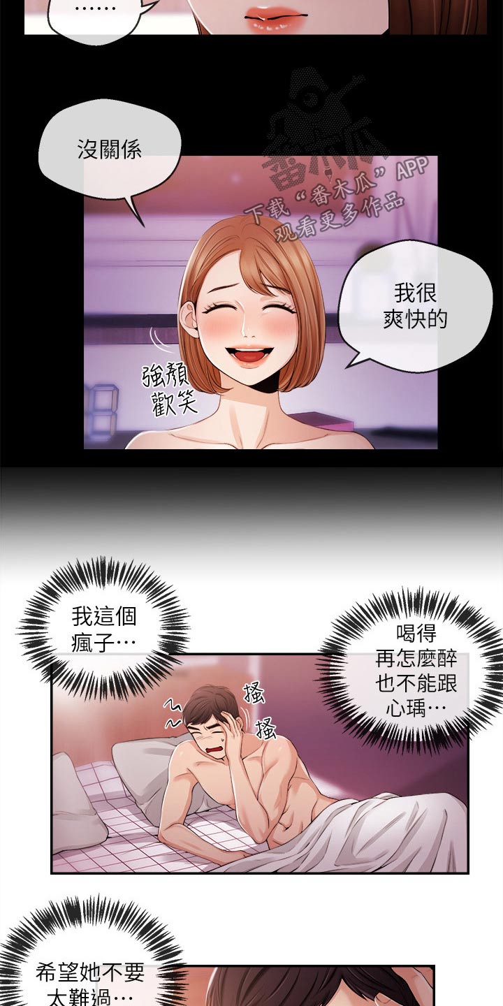 第45章：低谷4