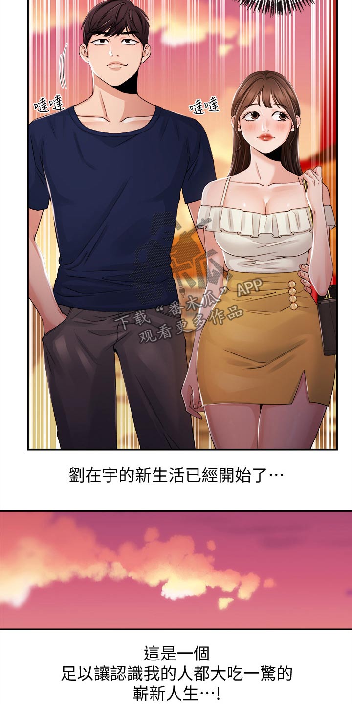 第47章：痛苦23
