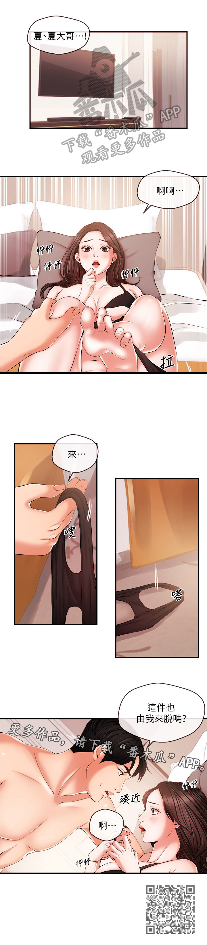 第31章：无法回头8