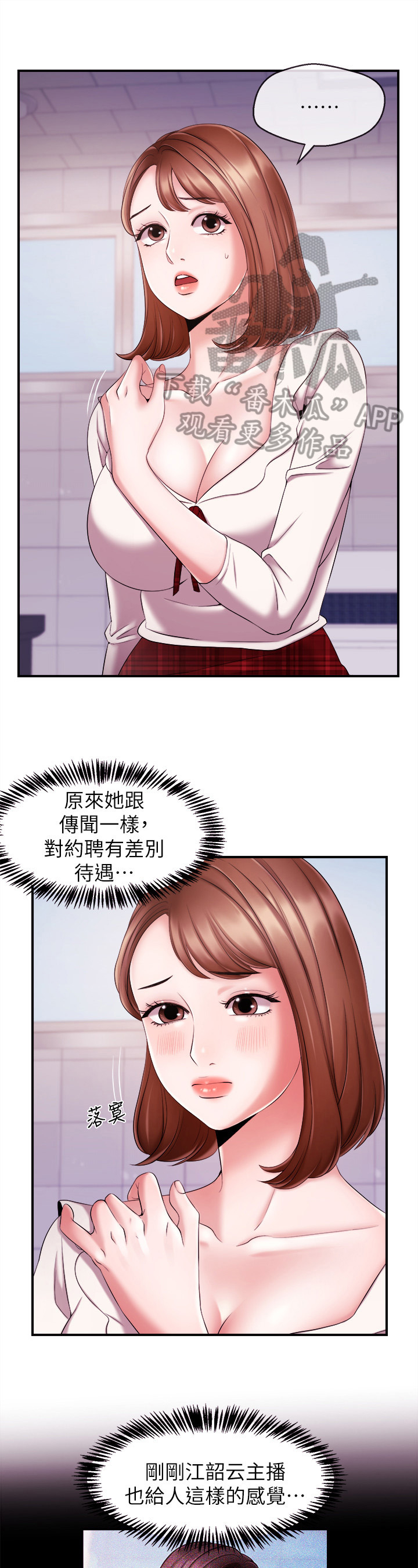 第21章：差别5