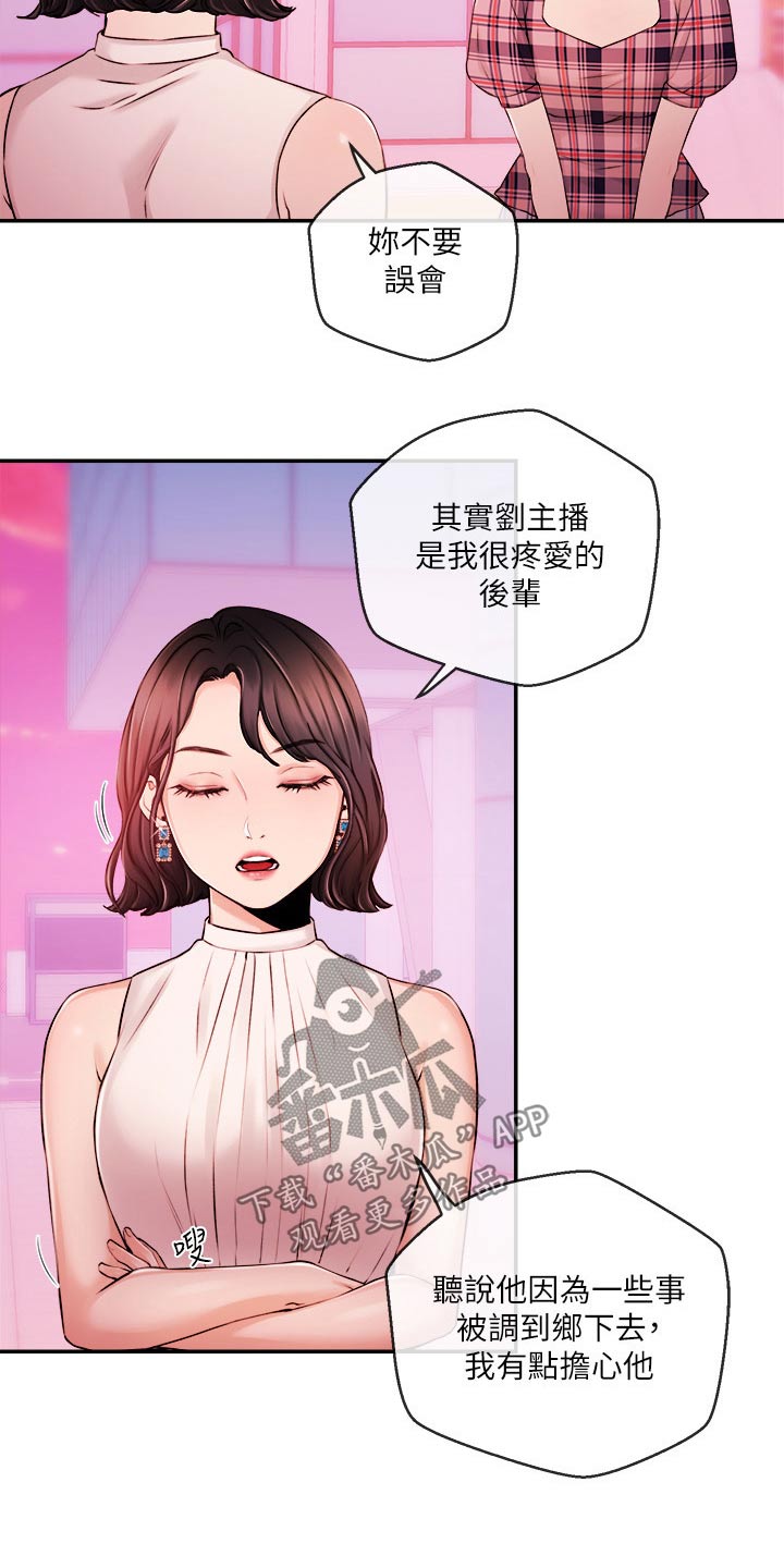 第57章：什么节目14