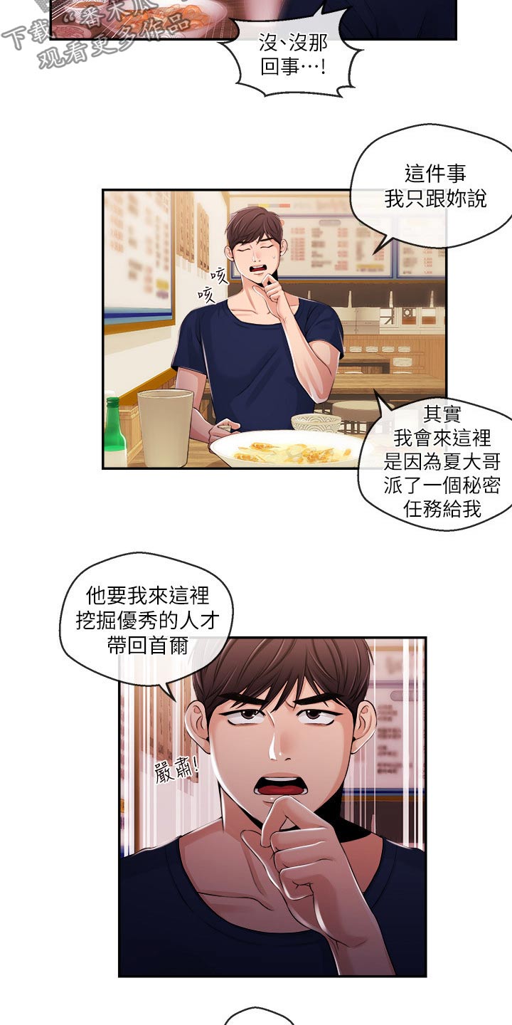 第48章：一拳7