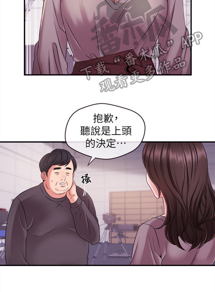 第24章：换主播8