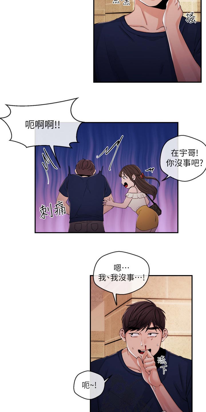 第50章：进去了4