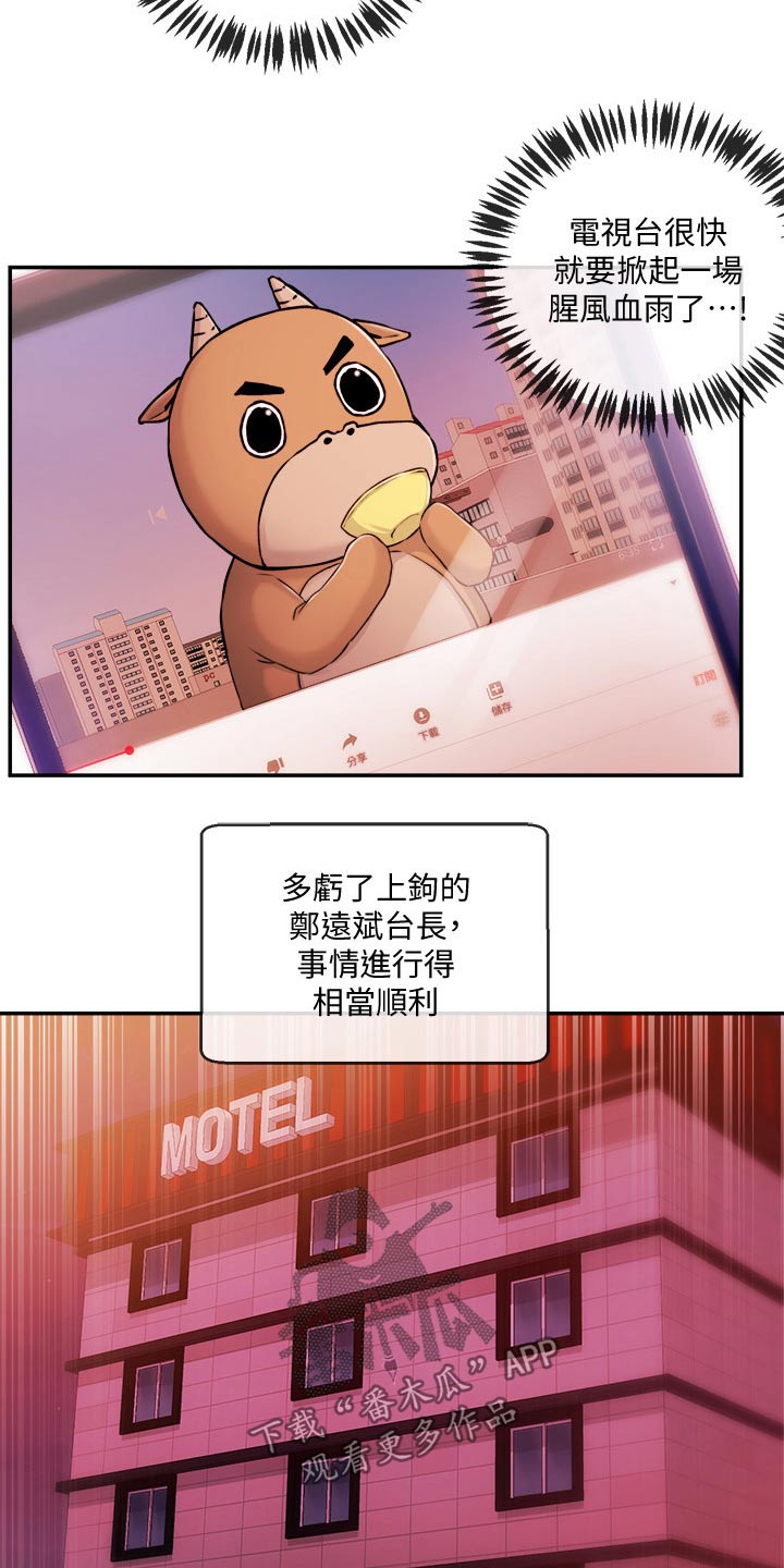 第59章：怎么是他7