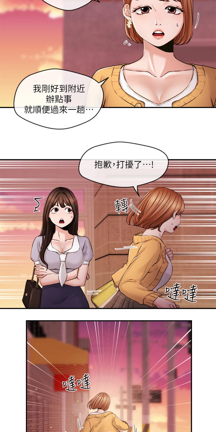 第52章：打扰了26