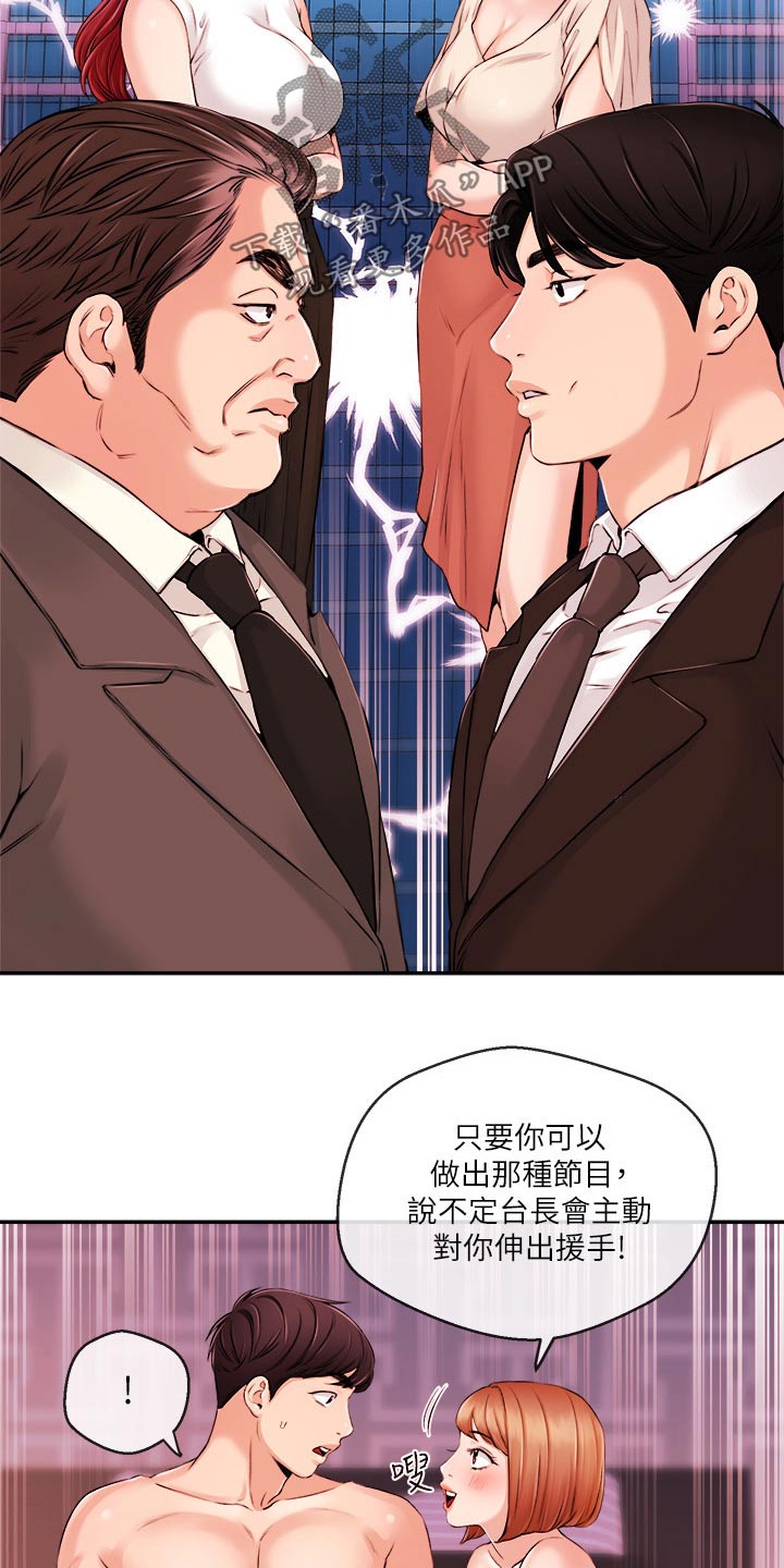 第55章：真的嘛18