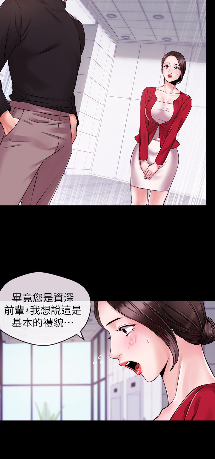 第26章：约酒4