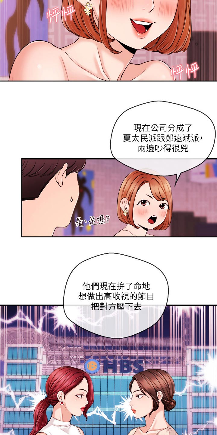第55章：真的嘛17
