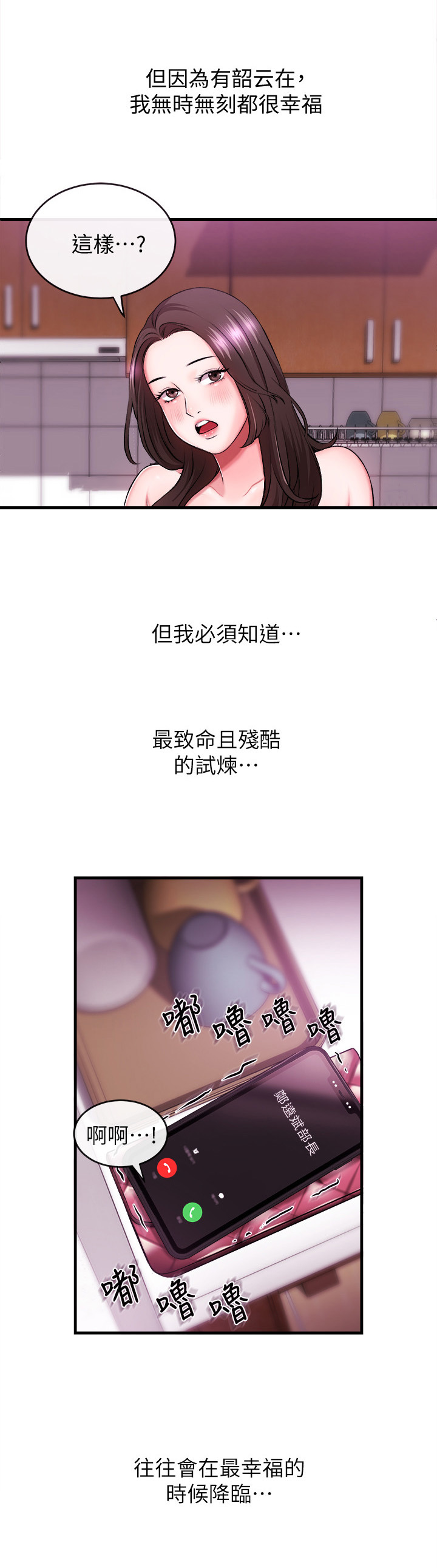 第4章：打招呼2