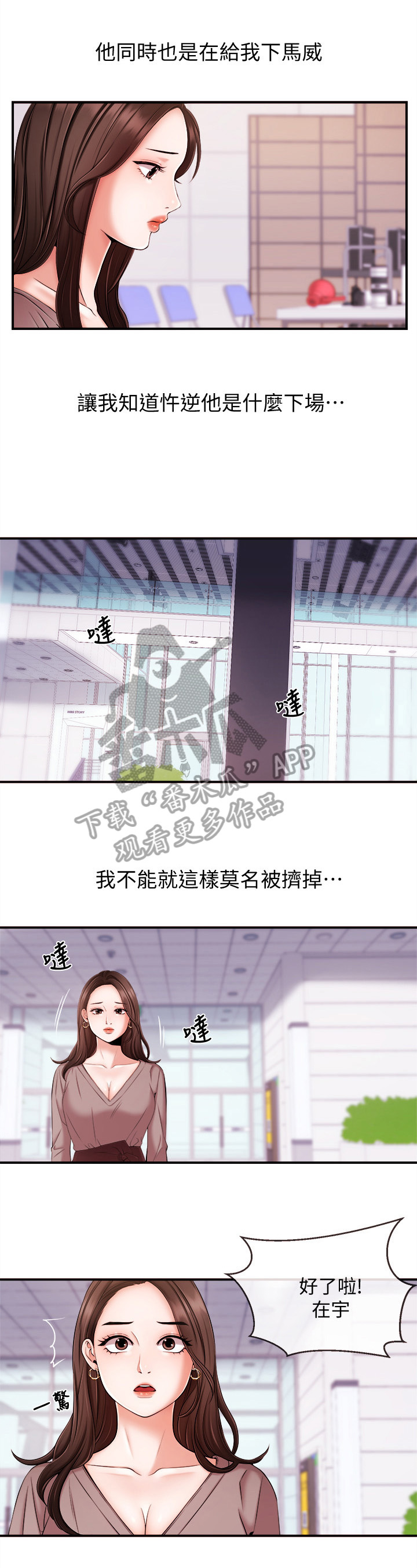 第28章：失望5