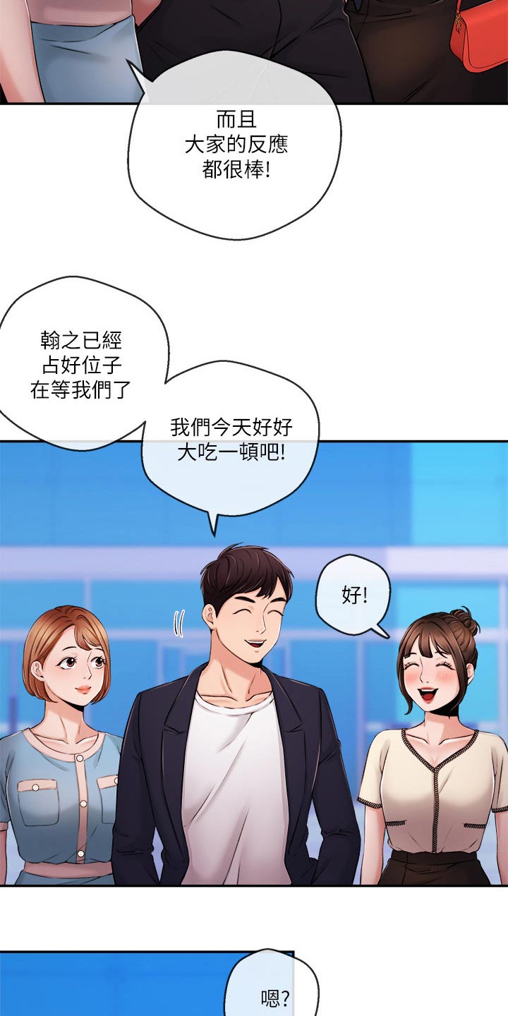 第60章：我们聊聊28