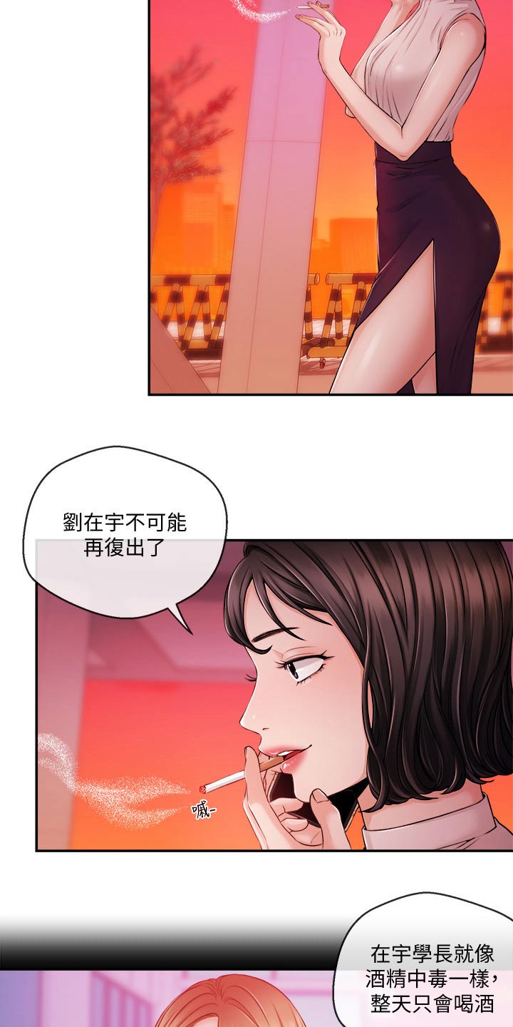 第58章：等着5