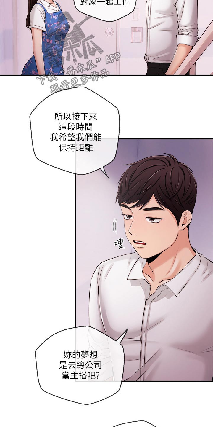 第57章：什么节目1