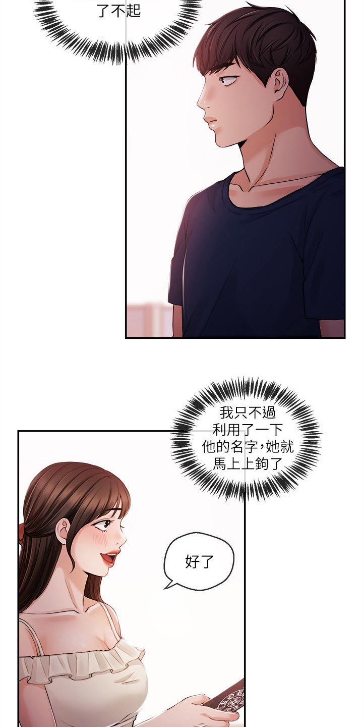 第46章：我来帮你25