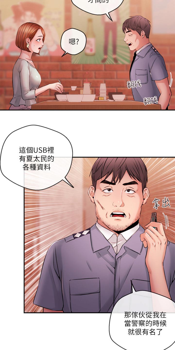 第63章：失望8