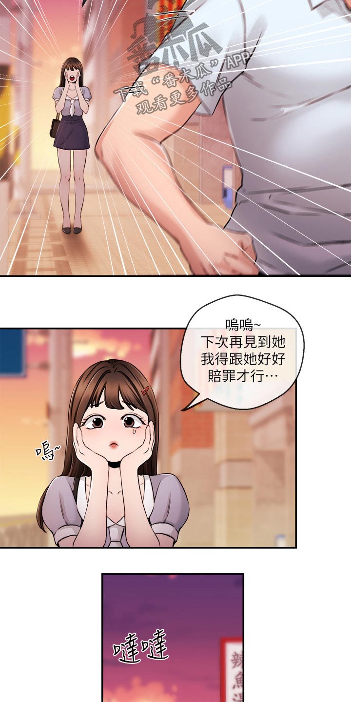 第53章：哭泣15