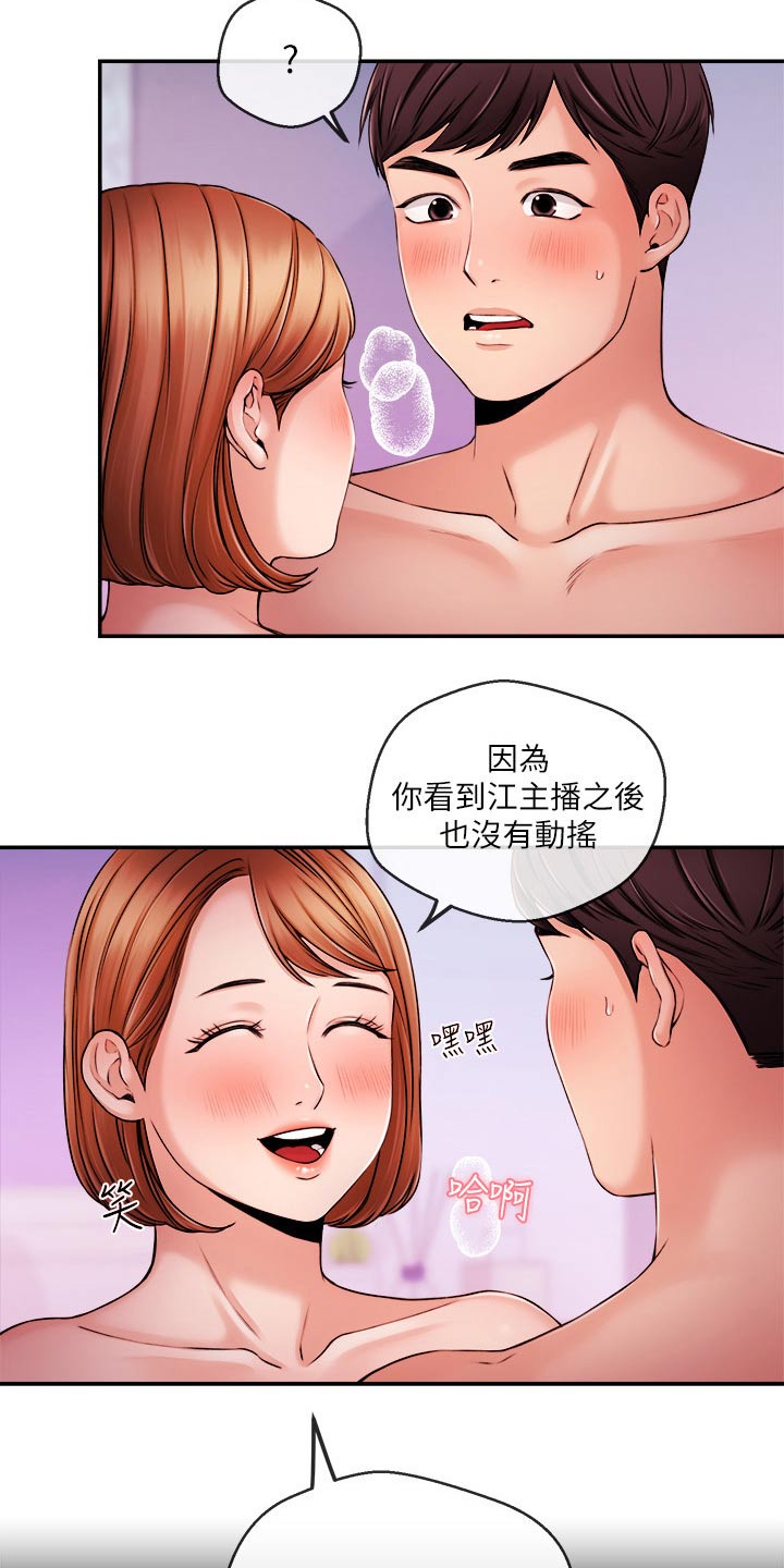 第61章：大喊17