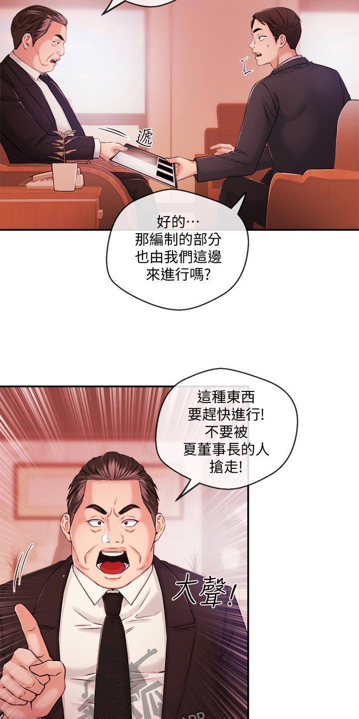 第59章：怎么是他5