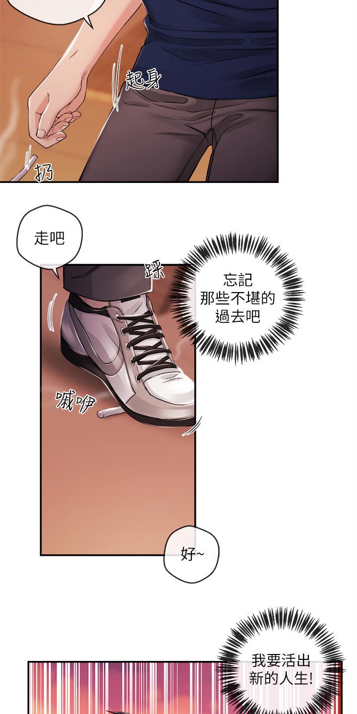第47章：痛苦22