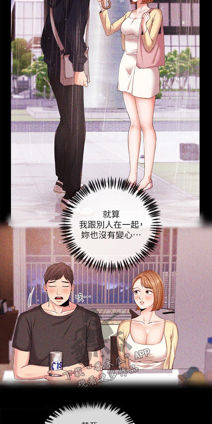 第55章：真的嘛10