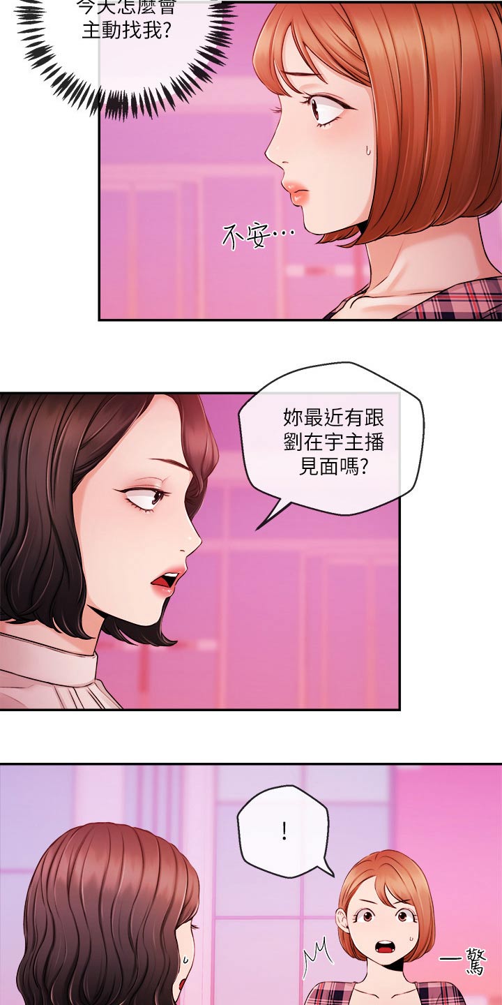 第57章：什么节目13