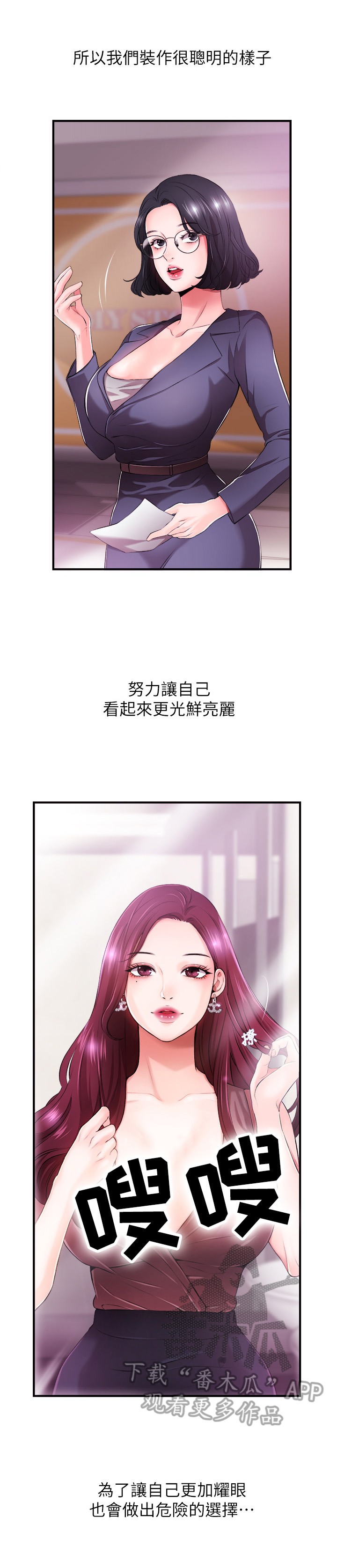 第2章：代主播8