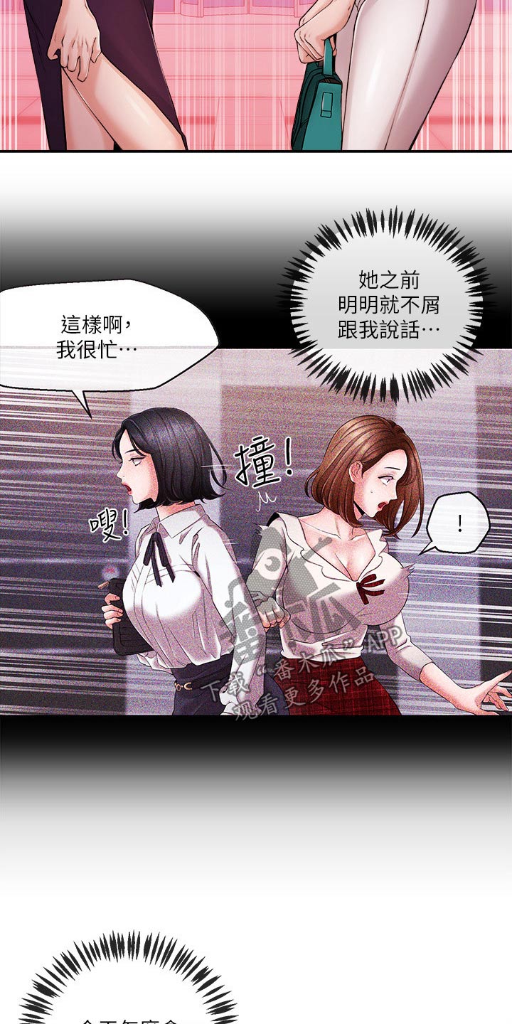 第57章：什么节目12