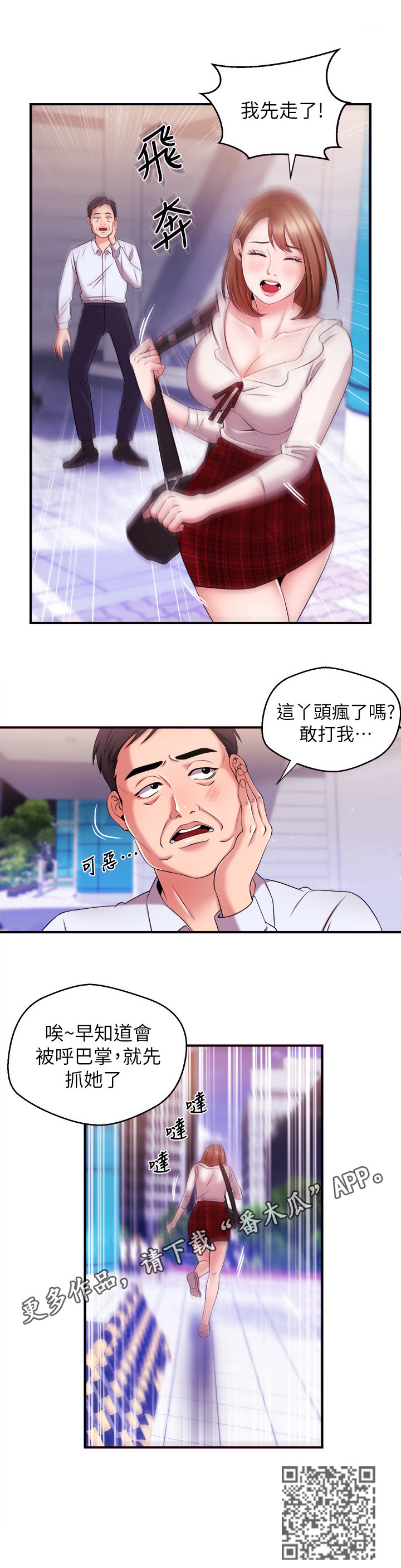 第23章：诱之以利9