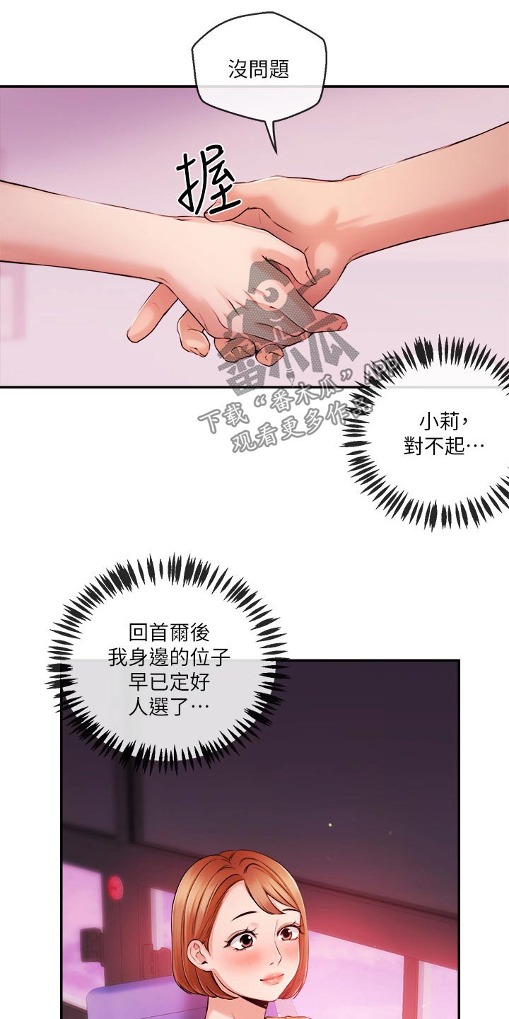 第57章：什么节目4