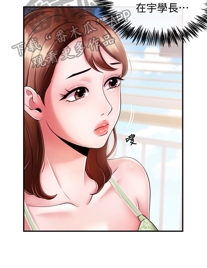 第17章：不能害他10