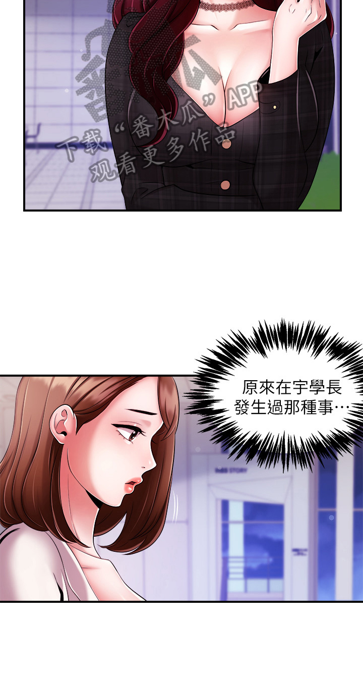 第18章：下定决心9