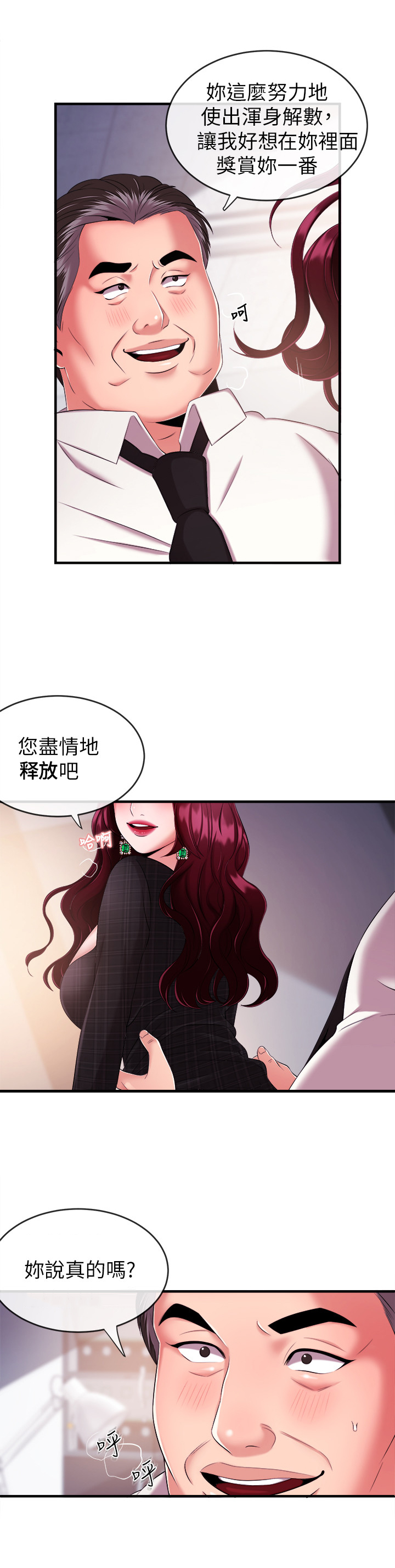 第16章：主意12